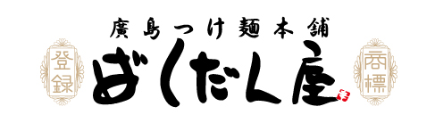 �΂�����